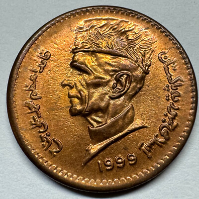 1999 Pakistan 1 Rupee - Coin #C-007