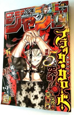 4329 Results For Shonen Jump Magazine Ebay