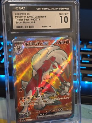 Lycanroc ex 090/073 Sv1a: Triplet Beat Holo (Japanese) for sale