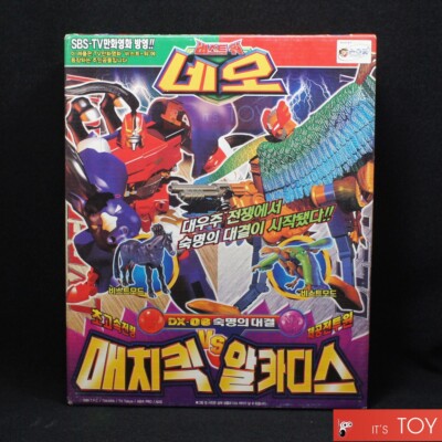 Takara Transformers Beast Wars Neo Mach Kick VS Archadis VS-36 figures Dino Set