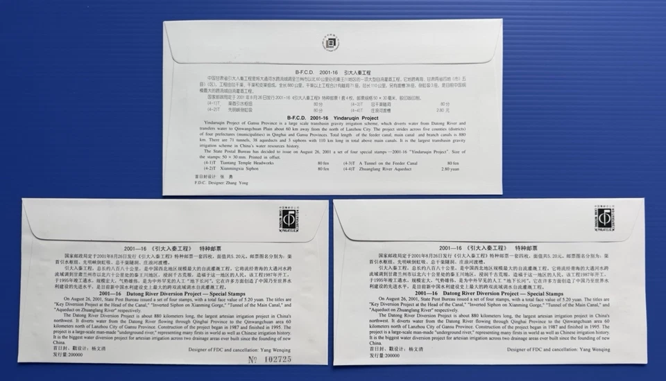 China 2001-16 Datong River Diversion Project 引大入秦工程 8v Stamps FDC (3 cvrs) offer - Image 2 of 2