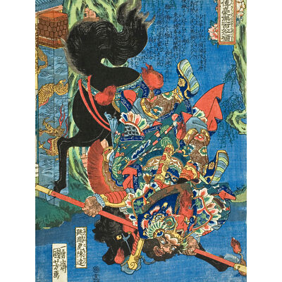 Chen Da Chokanko Chintatsu 108 Helden Kuniyoshi Japan Holzschnitt Leinwand 18 x 24 Zoll