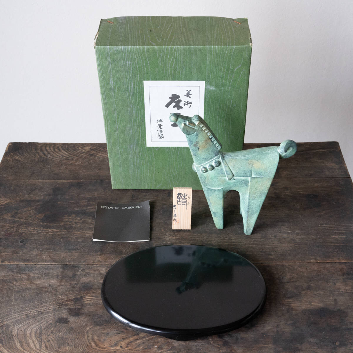 Sotaro Saegusa Iron Horse Sculpture Zodiac Figurine Japanese Art