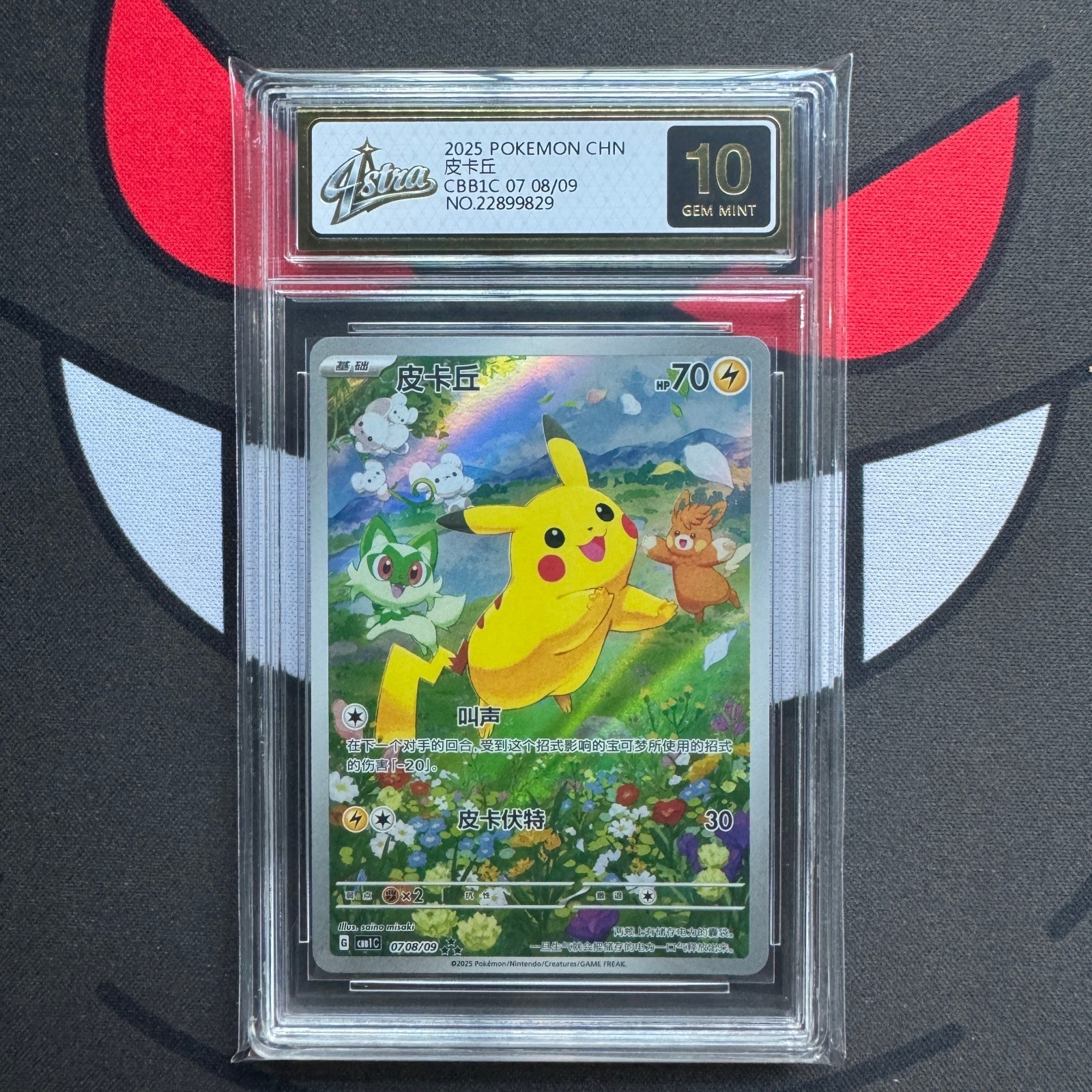 Pikachu CBB1C 07 08/09 Gem Pack Vol.1 Pokemon Chinese Card Grade 10 view 1