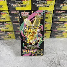 Pokemon Japanese Mega Dream ex [M2a] Booster Box (10 Packs) - New & Sealed 🇬🇧✅