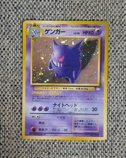 Gengar #94 Prices | Pokemon Japanese Mystery of the Fossils
