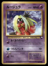 Jynx NO. 124 Glossy Promo Corocoro Comics Pokemon Japanese Moderately Played
