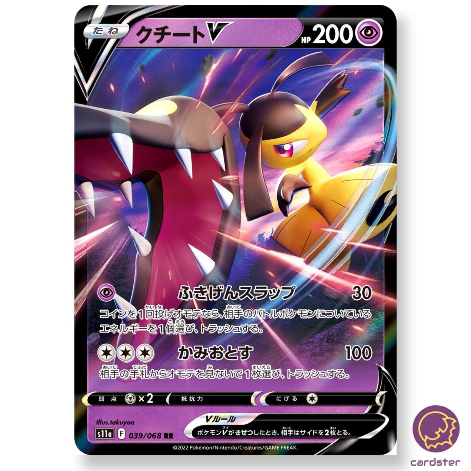 Mawile 129/202 NM in Portuguese Sword & Shield Pokémon TCG