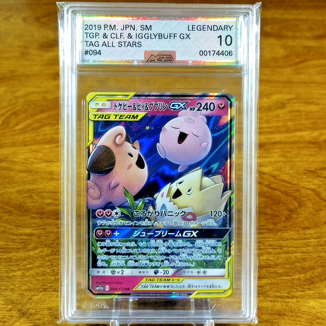 Pokemon Japanese Togepi & Cleffa & Igglybuff GX 094/173 AGS