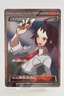 Pokemon card Cheren 063/059 SR BW6 Full Art Boundaries Crossed 2012 Japanese