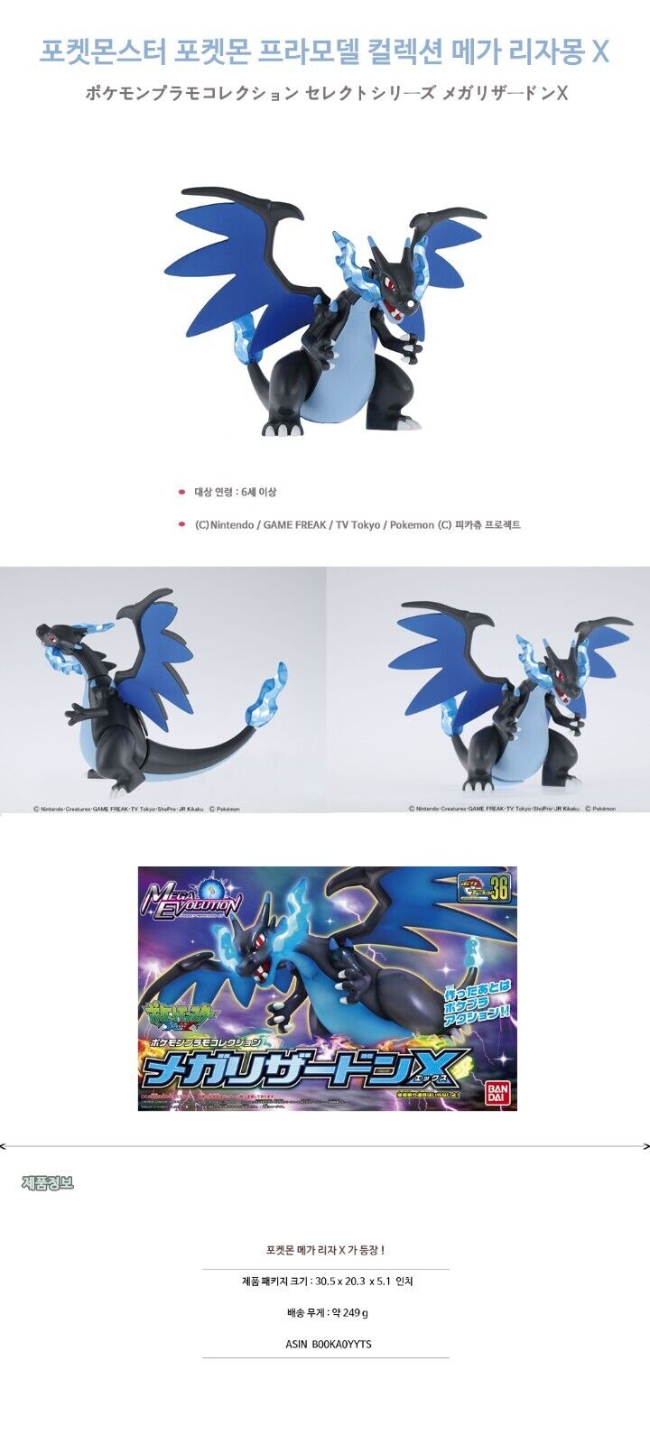 Bandai Mega Charizard X Y Set Pokemon Plamo Collection POKEPLA