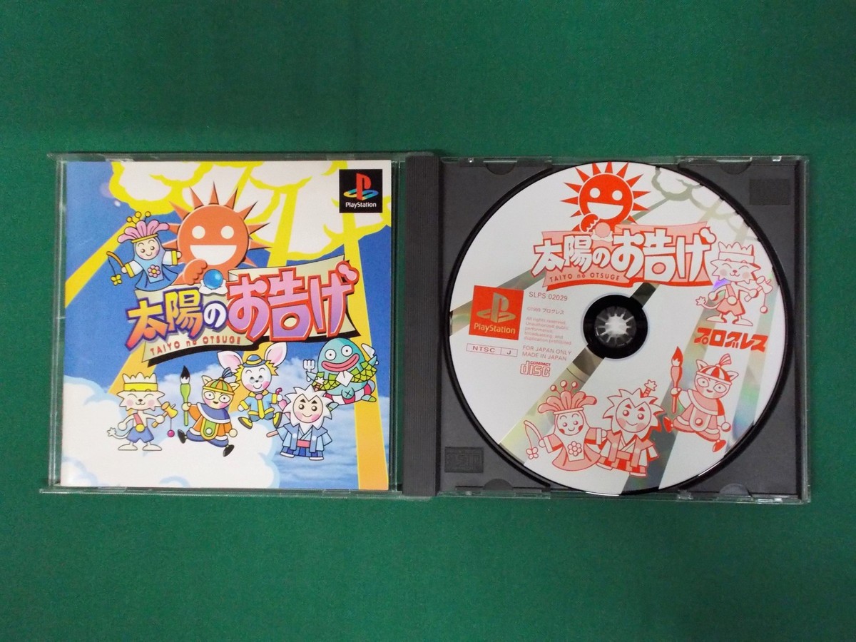 PlayStation -- TAIYO no OTSUGE -- PS1. JAPAN GAME. 23751 | eBay