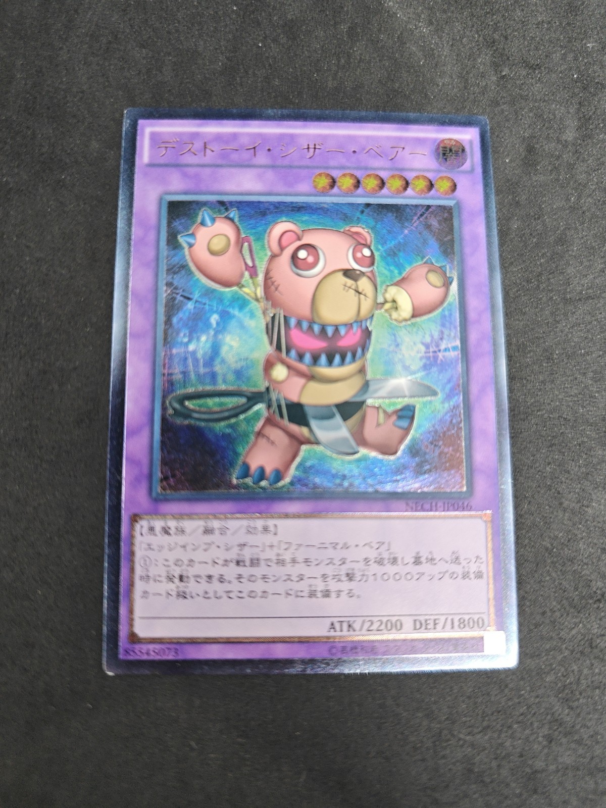 yugioh Frightfur Bear NECH-JP046 ultimate japanese