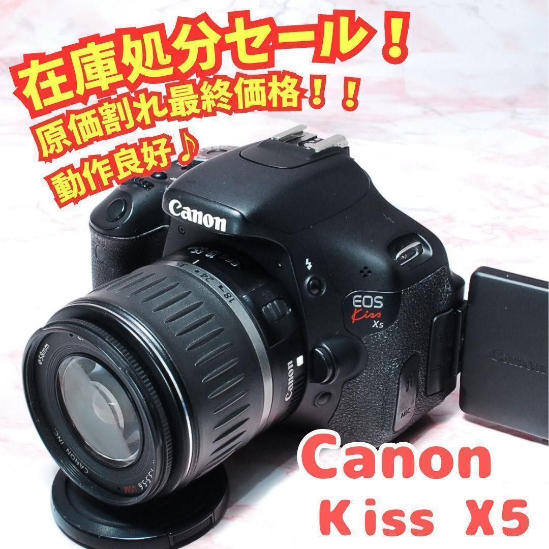 Canon Kiss X5 smartphone transfer beginner popular low shutter count