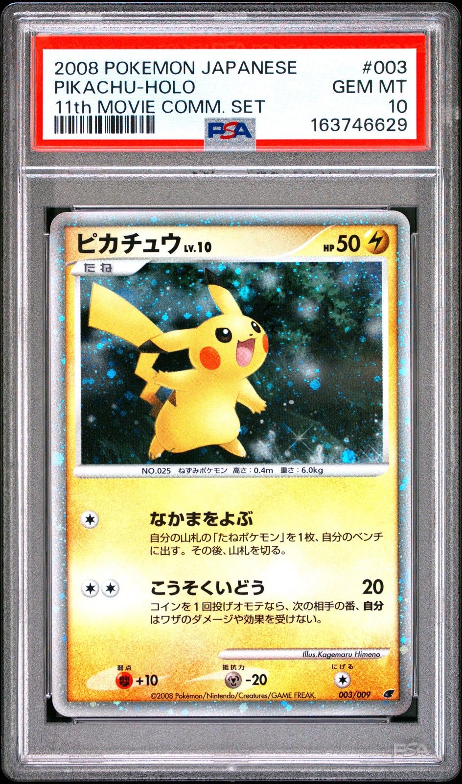 Pokemon Pikachu Holo 11th Movie Commemoration Set 003/009 Japanese PSA 10
