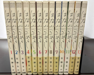 Hana ni arashi Japanese Complete Full Comics Manga Set Vol.1-13 Furuhachi Ruka
