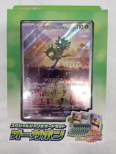 Pokemon Japanese Mask of Change Card Prices | Holo, Rare, & Graded Cards