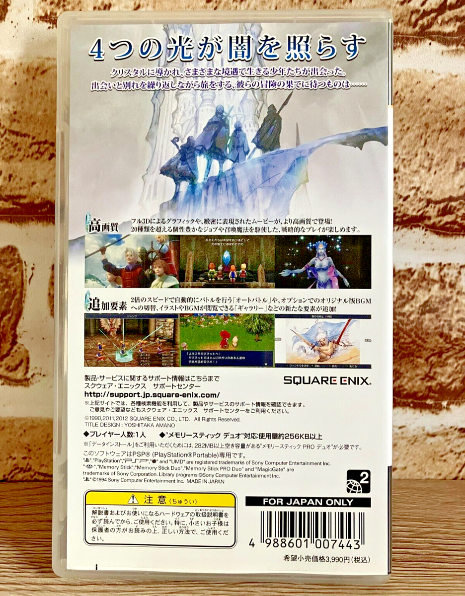 Final Fantasy III FF3 Remake PSP RPG Square Enix Authentic Japan