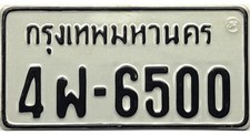 *99 CENT SALE* Thailand Bangkok License Plate #4FA-6500 No Reserve