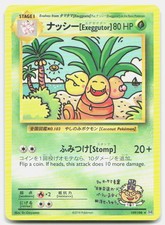 Evolutions ナッシー[Exeggutor] 109/108 Near Mint Pokemon SEC Tcg Card
