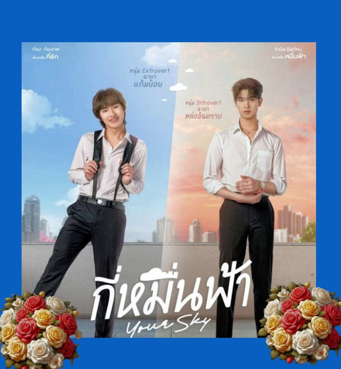 Thai LGBT Lakorn Drama, 