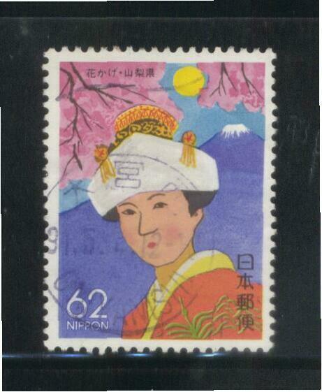 JAPAN 1991 (PREFECTURE) YAMANSHI BRIDE COMP. SET OF 1 STAMP SC#Z95