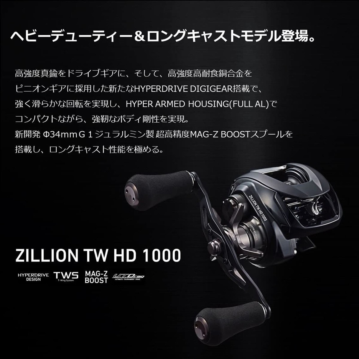 Daiwa 22 Zillion TW HD 1000H Baitcasting Reel Right Handed