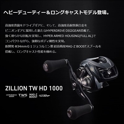 Daiwa 22 Zillion TW HD 1000H Baitcasting Reel Right Handed Japan