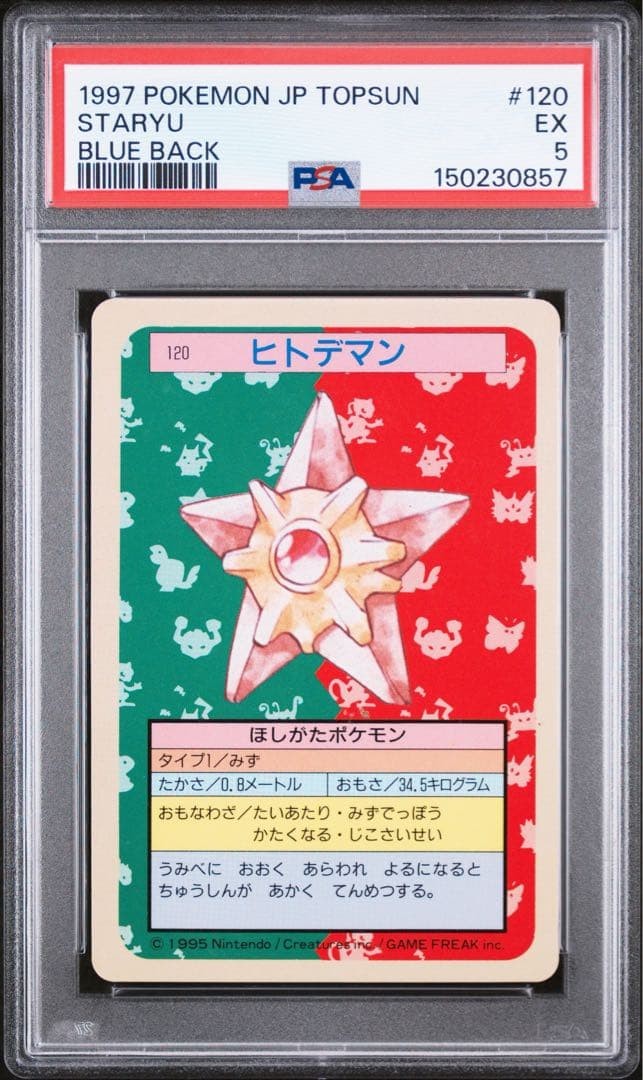 PSA 5 1997 Pokemon japanese topsun Blue back STARYU #120