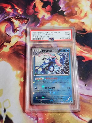 ゲッコウガBREAK PSA10 2015 2017 Greninja XY