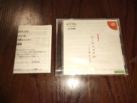 Seaman Dreamcast Japan za