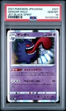 Gengar 027/070 S6k: Jet-Black Spirit for sale | eBay