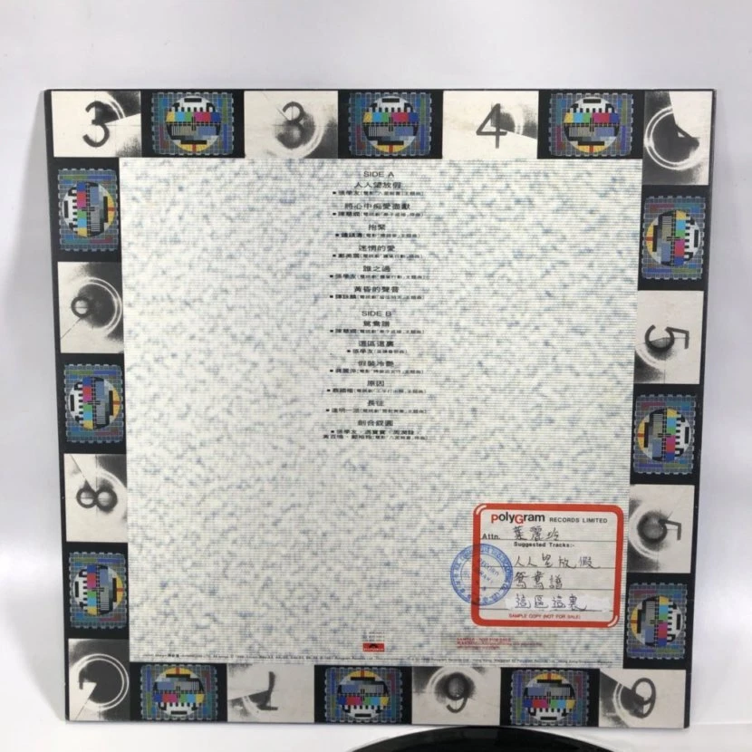 1988 PolyGram Records Polydor Alan Tam, Cally Kwong Chinese Pop Promo Vinyl LP - Image 3 of 4