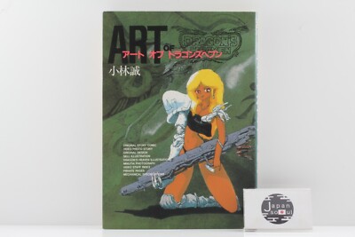 Art Of Dragon's Heaven Original Story Comic Video Photo Story