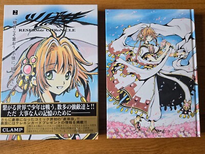 Tsubasa Reservoir Chronicle Vol.2 Deluxe Edition, Clamp, Manga (japanisch)