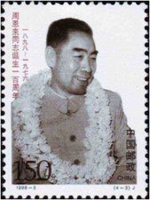 China PRC #Mi2894 MNH 1998 Zhou En Lai 2848