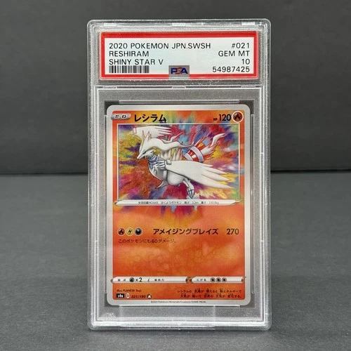 Pokemon Reshiram 021/190 S4a: Shiny Star V Holo Japanese PSA 10