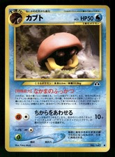 2000 Moderately Played Pokemon Kabuto No. 140 Neo Discovery Japanese