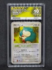 Snorlax 070/090 1st Edition Bonds To The End Of Time Pokemon Japanese ACE 10