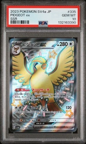 2023 POKEMON JAPANESE SV4a - SHINY TREASURE ex #335 PIDGEOT ex PSA 10 GEM MINT