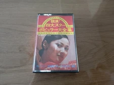Sam Taylor/Yoshio 4 Stars Cassette Collection Used Japanese Pop Music