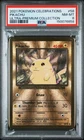 2021 POKEMON CELEBRATIONS ULTRA-PREMIUM COLLECTION #58 PIKACHU PSA 8