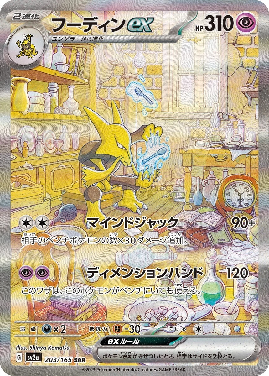 Alakazam Ex Pokémon TCG Cards for sale | eBay
