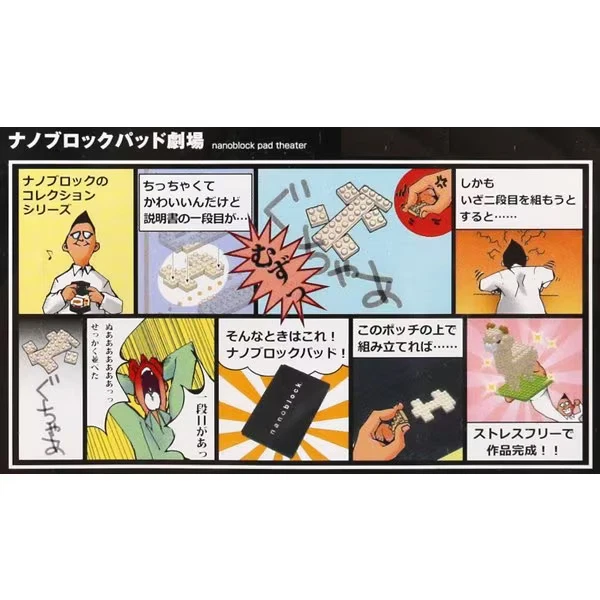 Kawada Nanoblock NB-020 Nanoblock PAD From Japan - Image 3 of 4