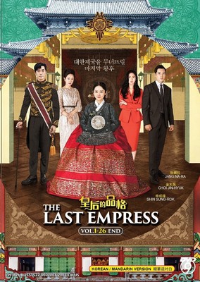 KOREAN DRAMA : THE LAST EMPRESS ( VOL.1-26 END ) DVD + EXTRA GIFT