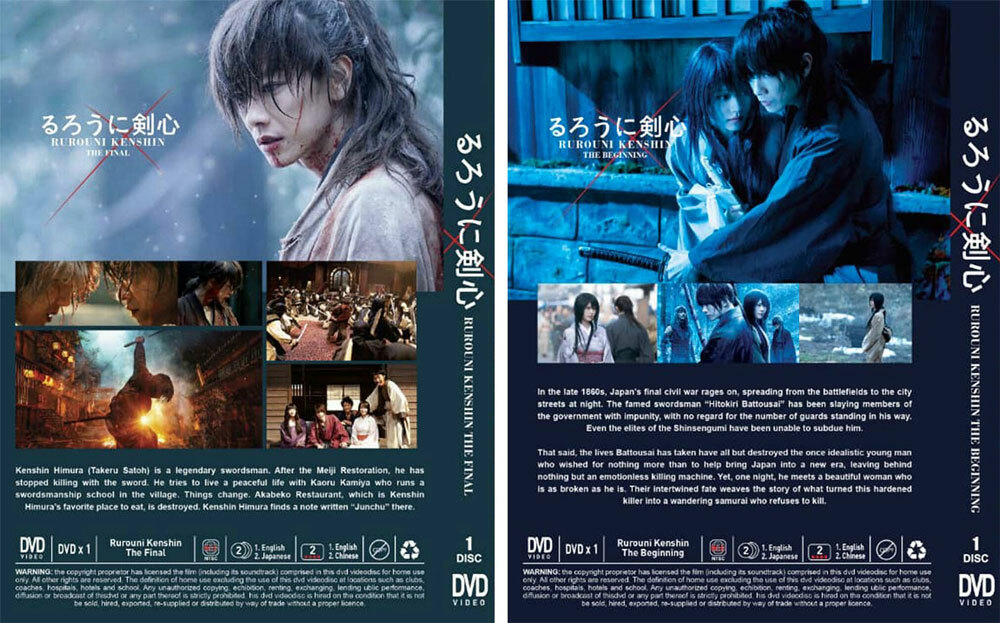 DVD JAPANESE MOVIE RUROUNI KENSHIN MOVIE 4-5: FINAL+BEGINNING ENG