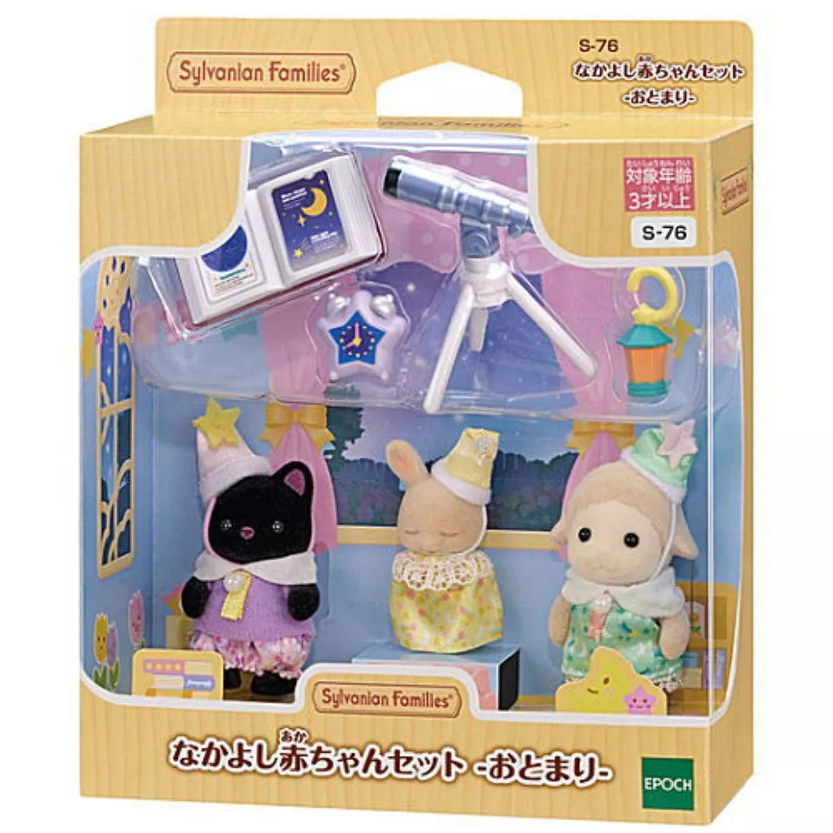 Best deals on sylvanian families deals