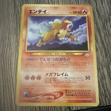 Entei #244 Prices | Pokemon Japanese Neo Premium File | Pokemon Cards