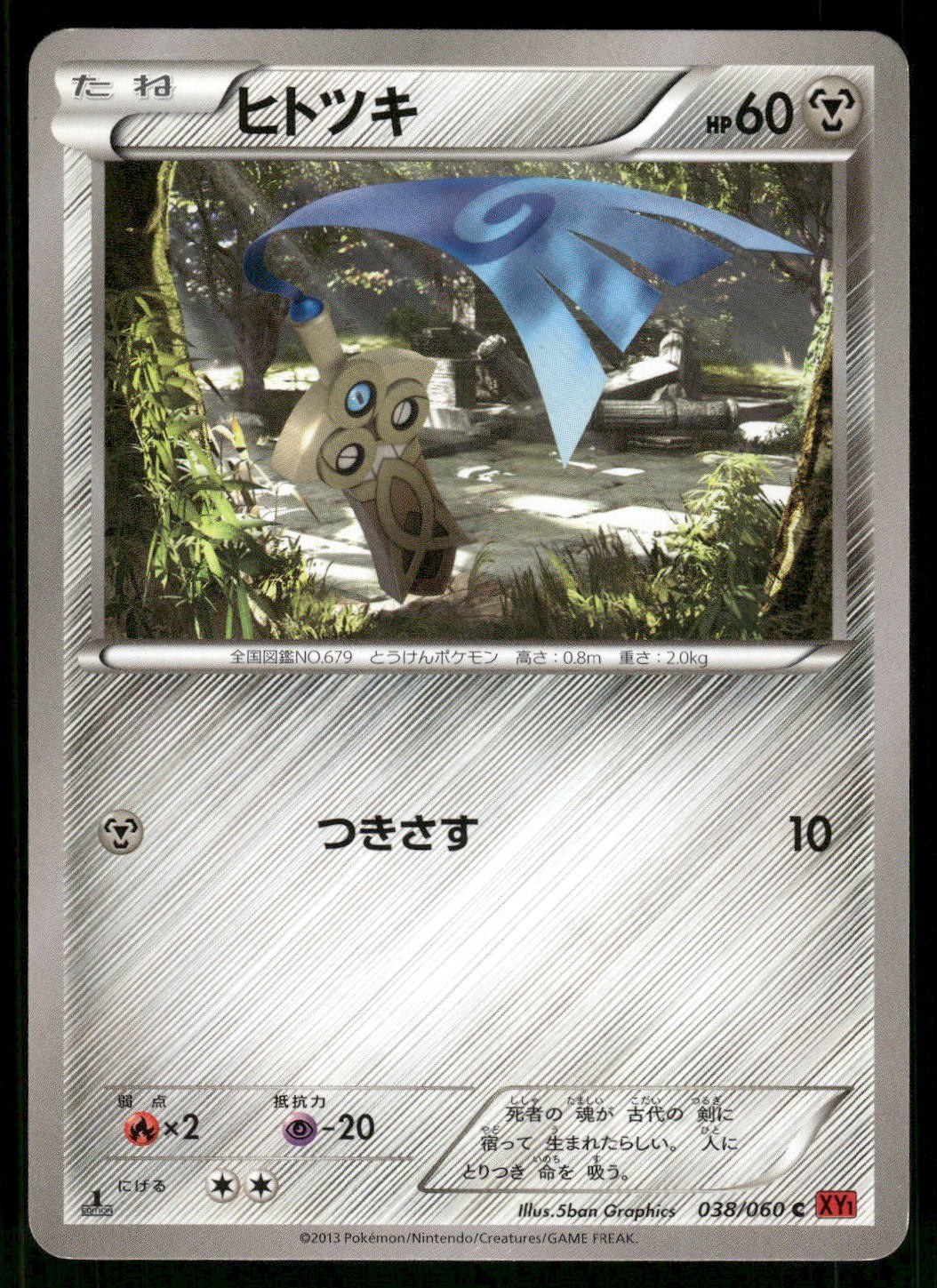 2013 Moderately Played Pokemon Honedge 038/060 Collection Y XY1 Japanese