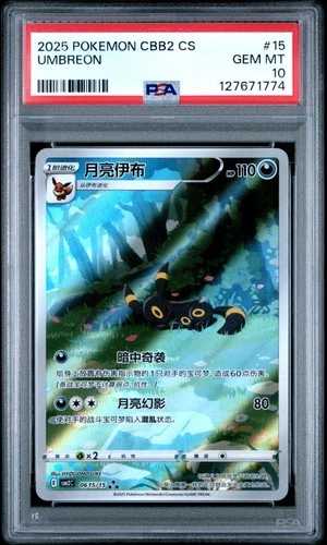 2025 POKEMON SIMPLIFIED CHINESE CBB2 C-GEM PACK VOL 2 #15 UMBREON PSA 10